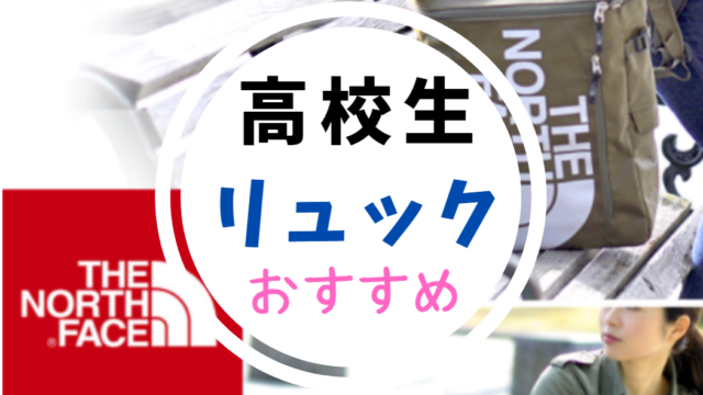 高校の修学旅行の行き先ランキング 人気観光地ベスト10はどこ 世知note