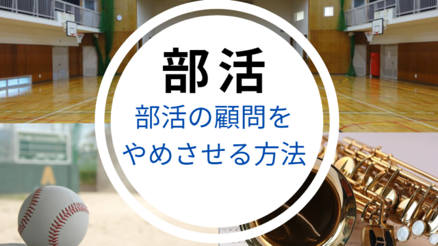 卒部式の挨拶の例文と3つのポイント 保護者会長 監督 選手 在校生 世知note