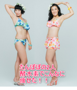 東尾理子ダイエット方法