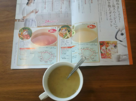 温スムージーパンフレット
