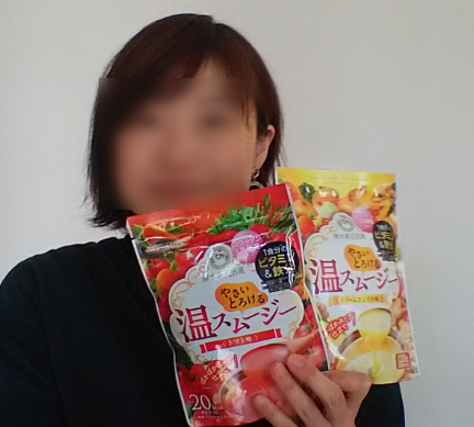 やさいとろける温スムージー口コミ