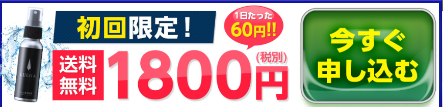 シンフォートルエハお試し
