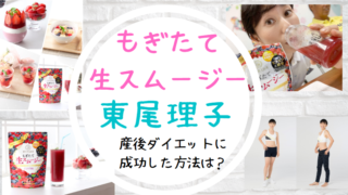 東尾理子ダイエット方法体格BMI