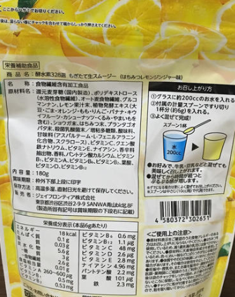 もぎたて生スムージーはちみつレモン味成分