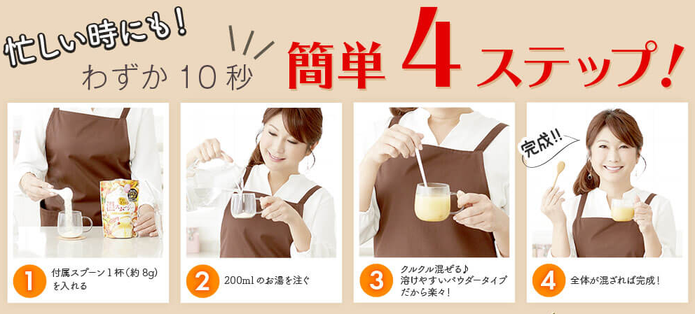 はるな愛やさいとろける温スムージー作り方