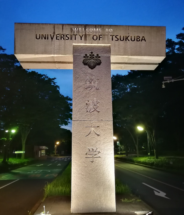 筑波大学の場所
