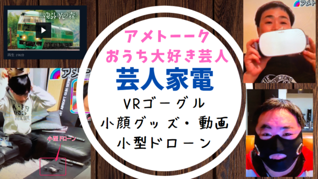 アメトーークの塚地ステーキ焼き器 テングリル おうち大好き芸人 世知note