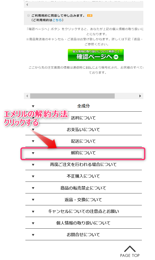 エメリルシャンプー500円トライアルセットでお試し 公式サイト 世知note