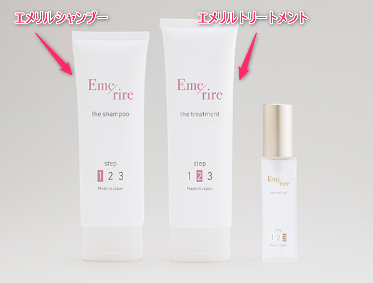エメリルシャンプー解約電話番号