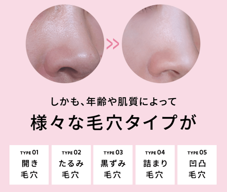 フィービー毛穴美容液効果