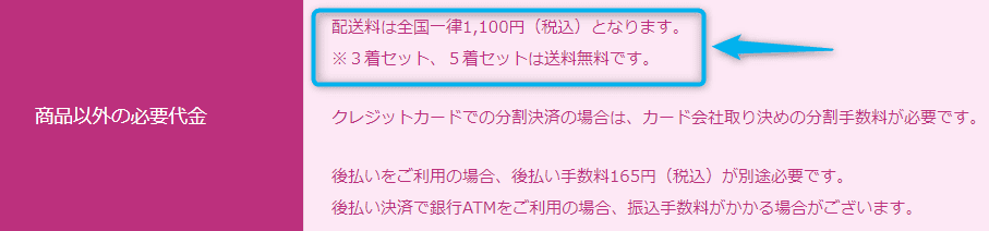 グラマラスタイル送料