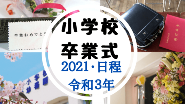 小学校の学級懇談会で自己紹介する時の例文まとめ 世知note
