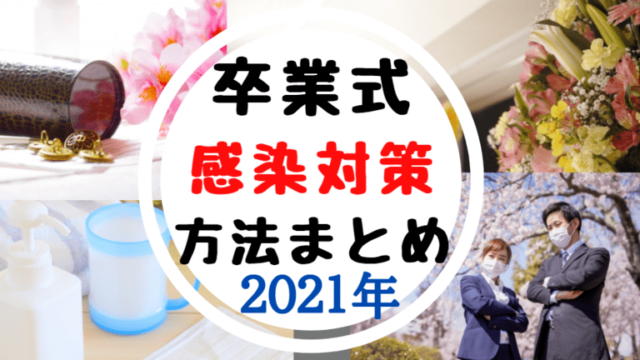 卒業式の黒板アート 簡単デザインと言葉メッセージの書き方 見本7選 世知note