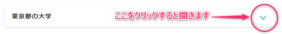 大学入学式2021年度日程