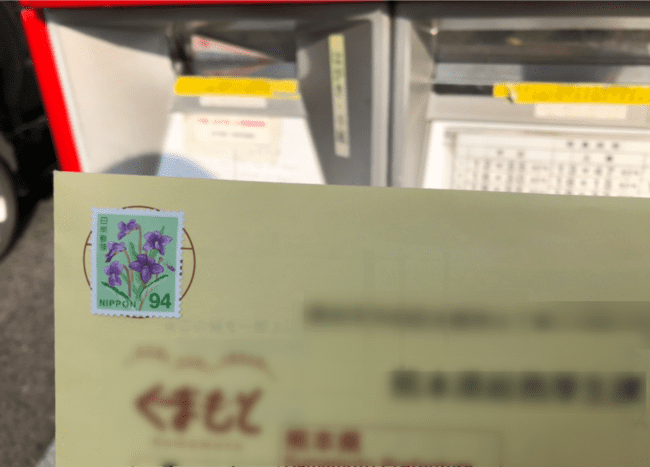 料金後納郵便 マークがある返信用封筒 切手を貼る場所 世知note 料金後納郵便 マークがある返信用封筒 切手を貼る場所 世知note