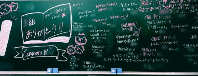 卒業式の黒板アート 簡単デザインと言葉メッセージの書き方 見本7選 世知note